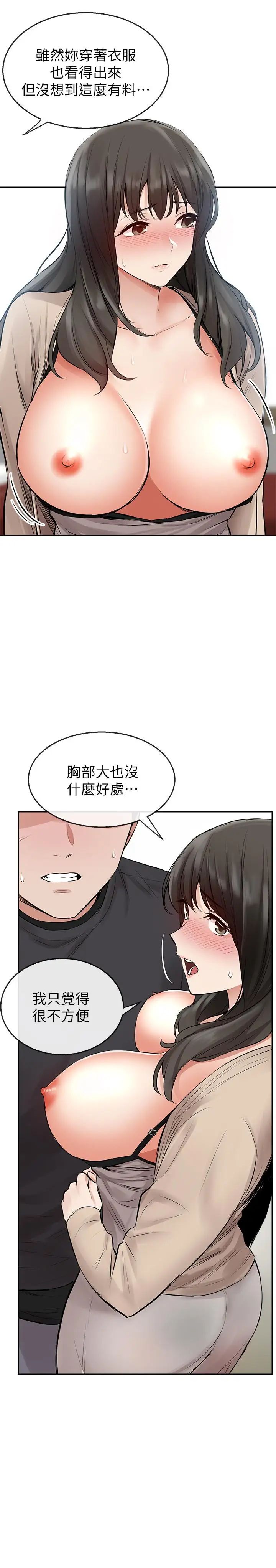 深夜噪音第2话-让我亲耳听听那声音吧