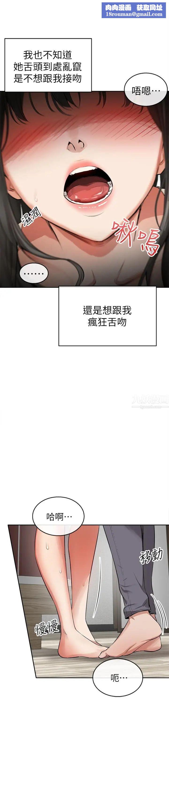 深夜噪音第2话-让我亲耳听听那声音吧