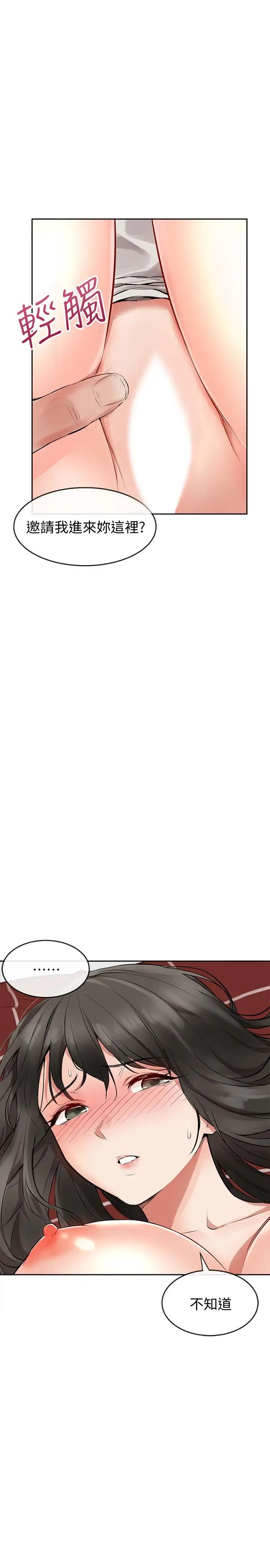 深夜噪音第2话-让我亲耳听听那声音吧