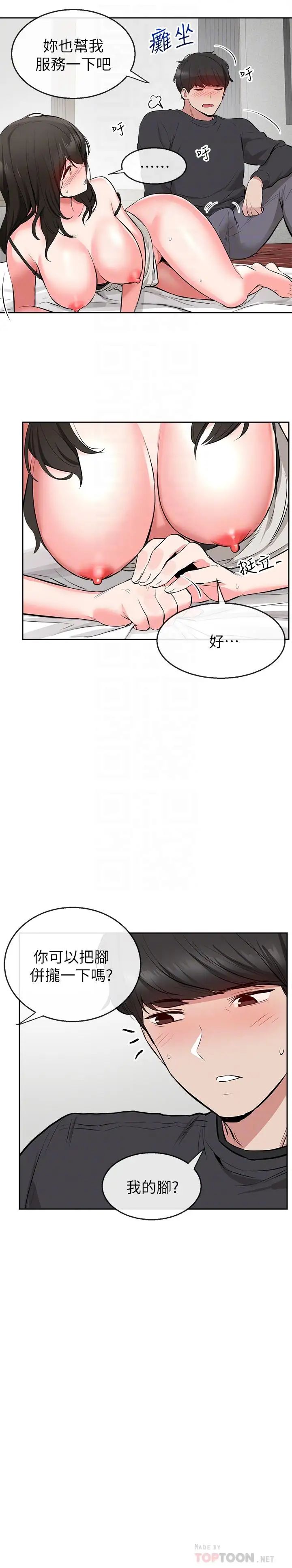 深夜噪音第3話-體驗鄰居的熱情