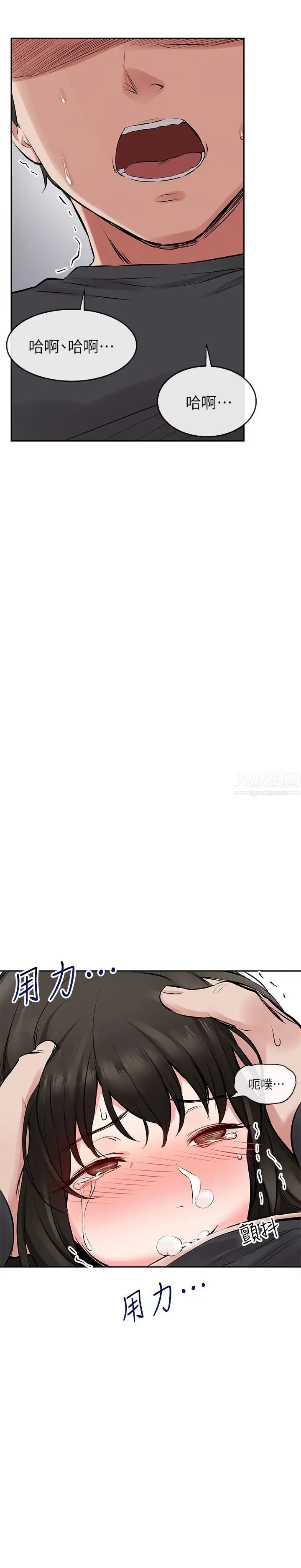 深夜噪音第3话-体验邻居的热情