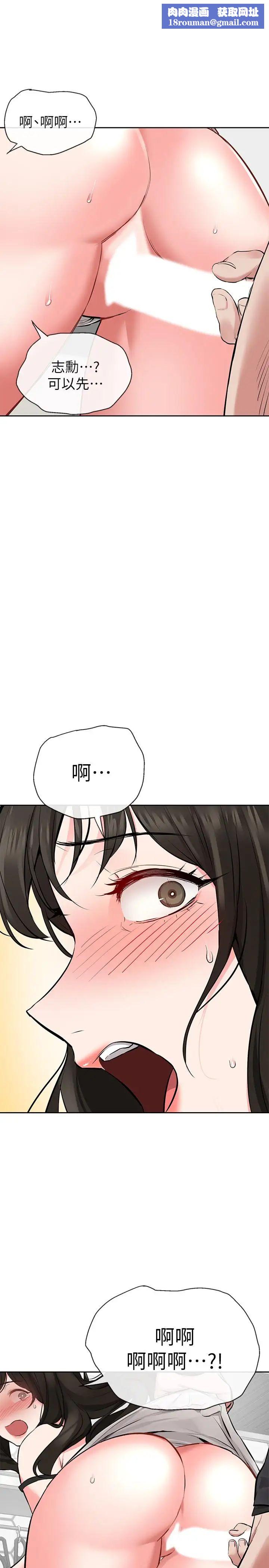 深夜噪音第4话-要不要去你老公房间做