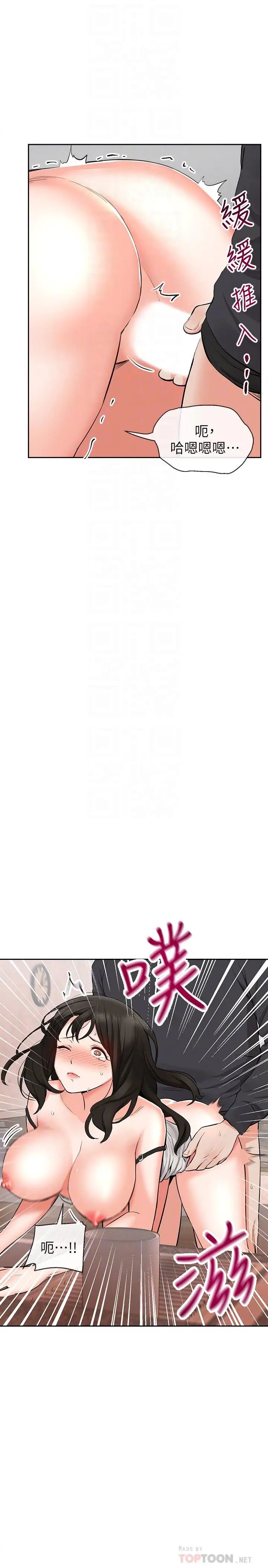 深夜噪音第4话-要不要去你老公房间做