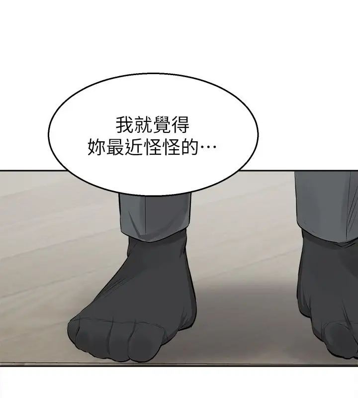 深夜噪音第4话-要不要去你老公房间做