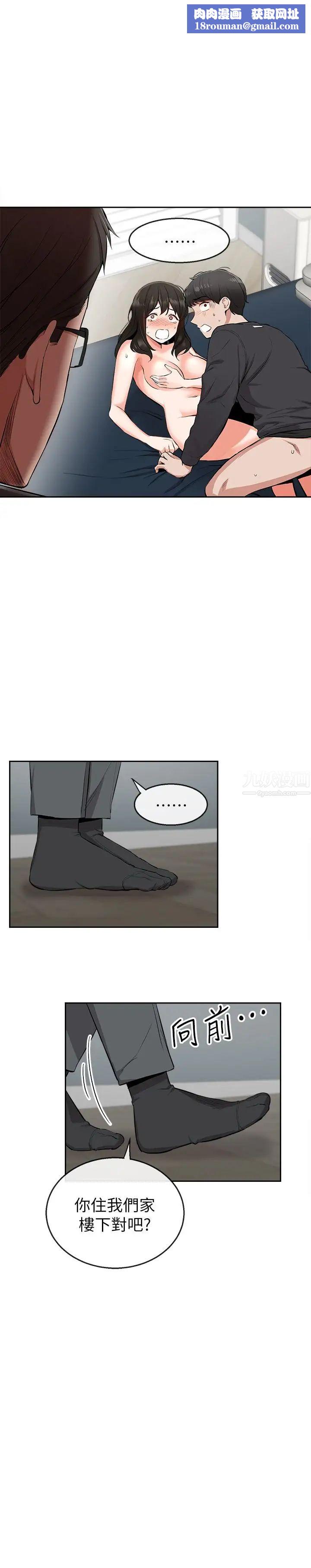 深夜噪音第5话-找上门的妍希