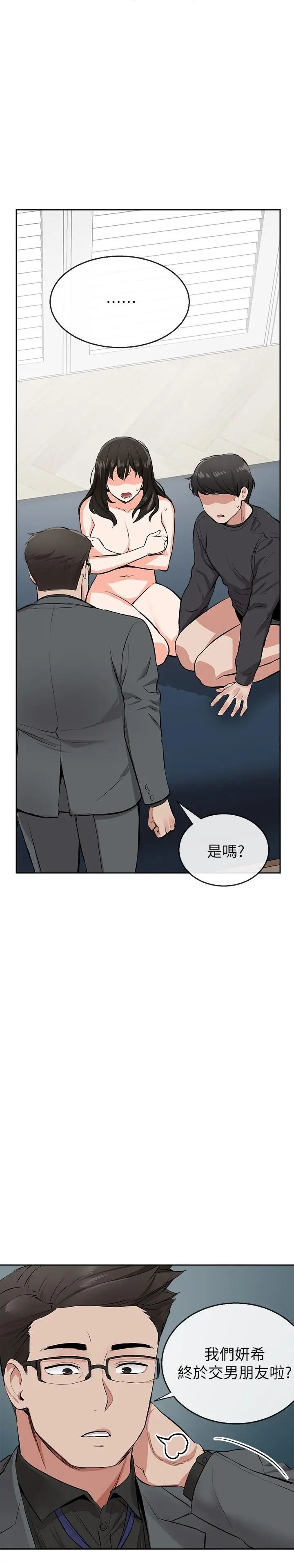 深夜噪音第5话-找上门的妍希