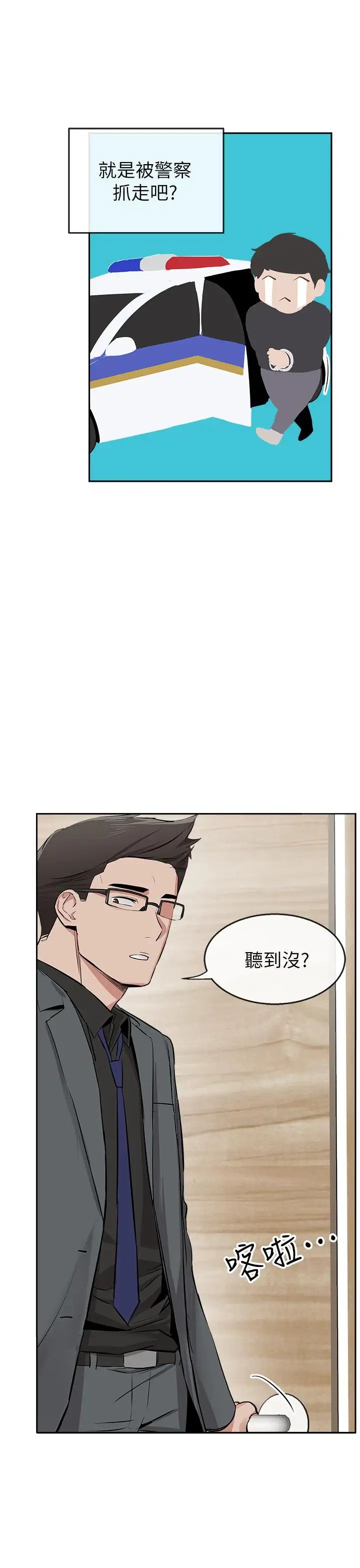 深夜噪音第5话-找上门的妍希