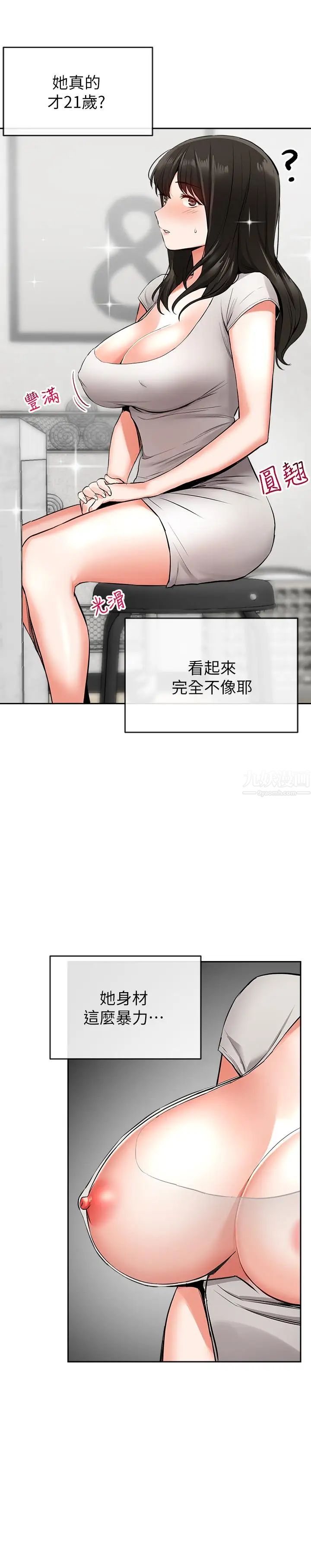 深夜噪音第5话-找上门的妍希