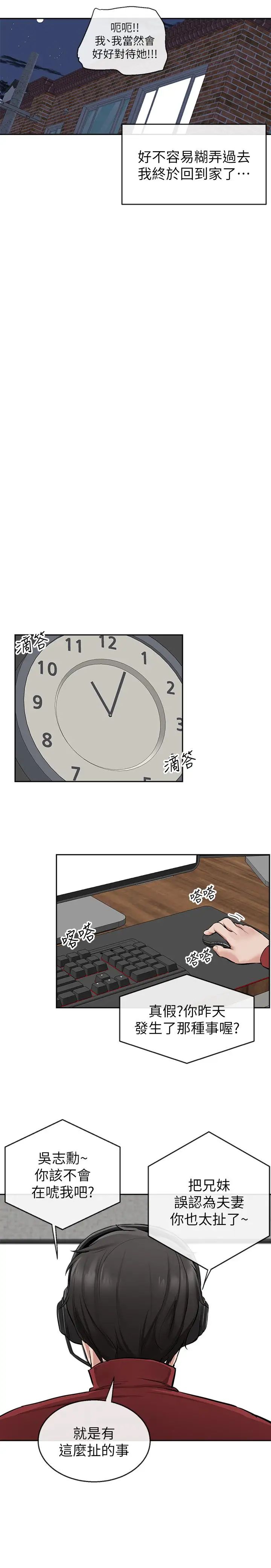 深夜噪音第5话-找上门的妍希