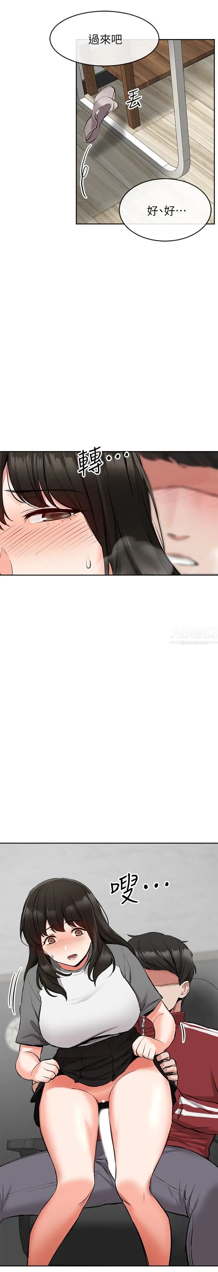 深夜噪音第6话-被发现在做害羞的事了