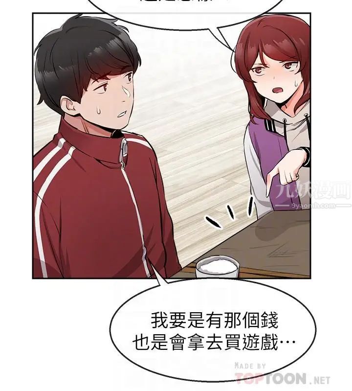 深夜噪音第7话-醋劲大发