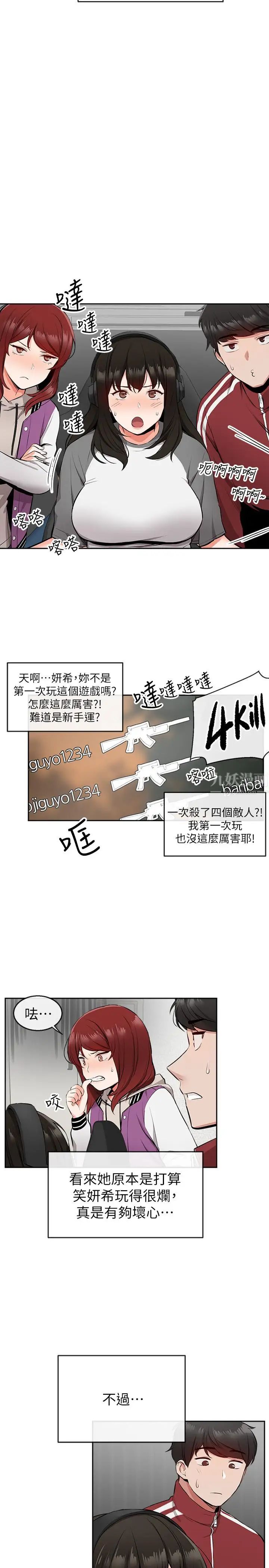 深夜噪音第7话-醋劲大发