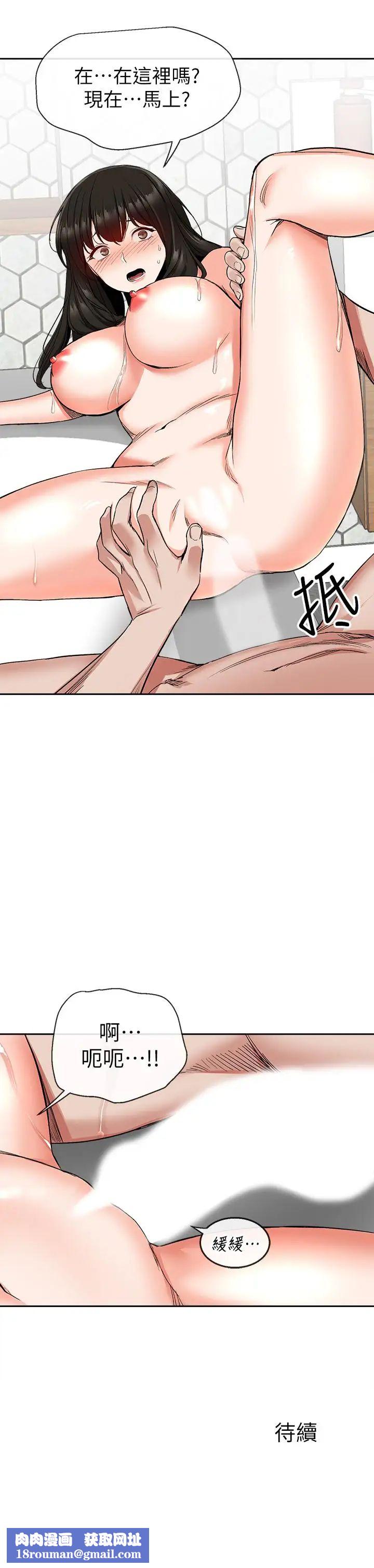 深夜噪音第9话-从后面帮你洗澡