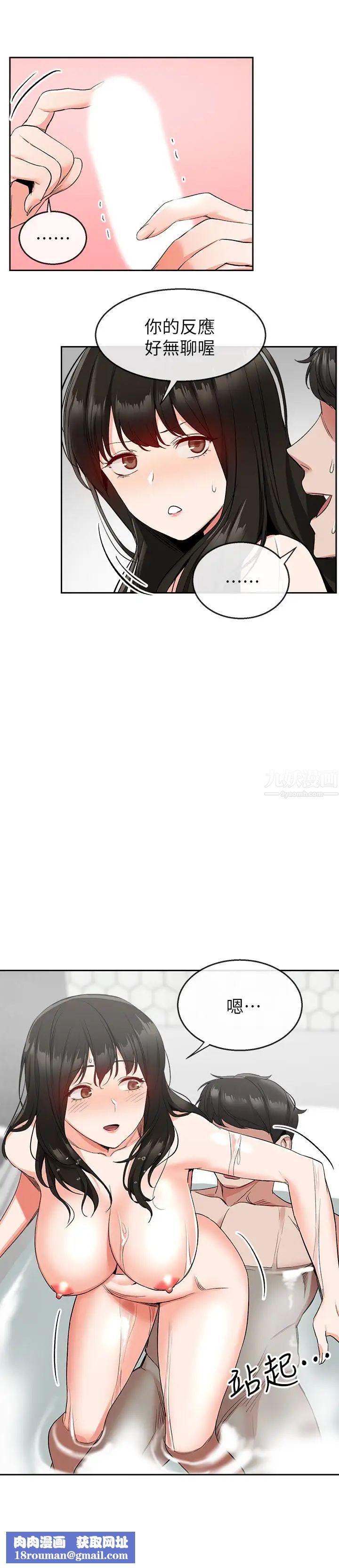 深夜噪音第10话-比洗澡水还烫的身体