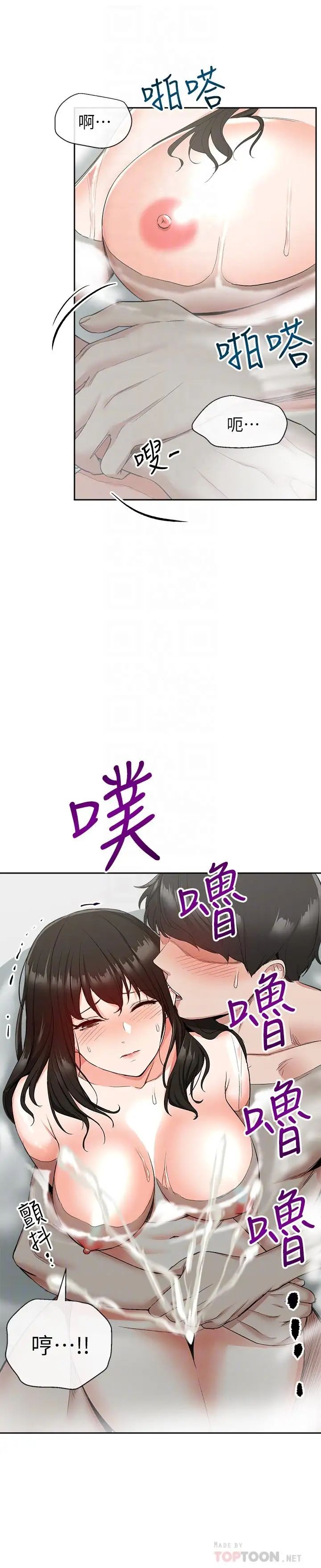 深夜噪音第10話-比洗澡水還燙的身體