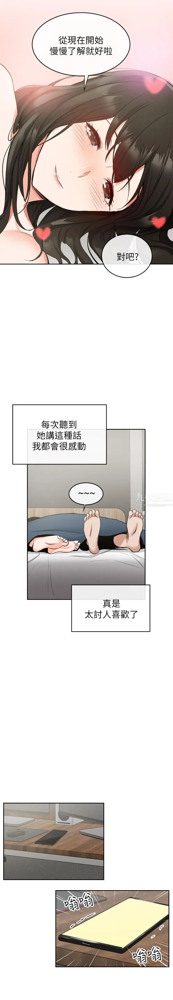 深夜噪音第10話-比洗澡水還燙的身體