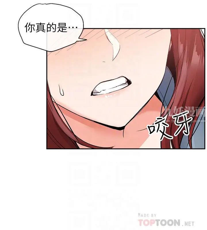 深夜噪音第12话-就算是用抢的我也要得到