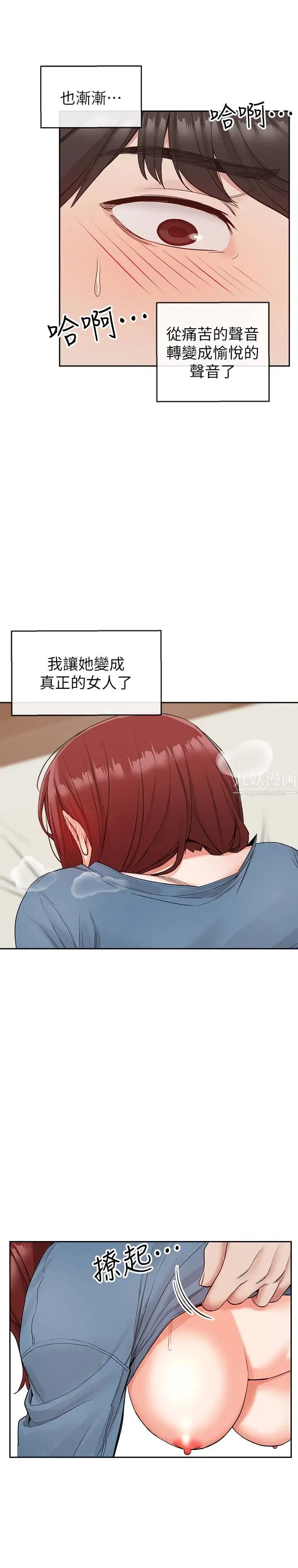 深夜噪音第13话-在床上很听话的处女瑜欣