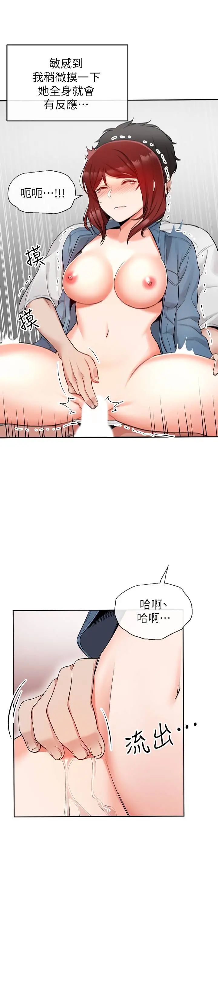 深夜噪音第14话-志勋，你这样会遭天谴…