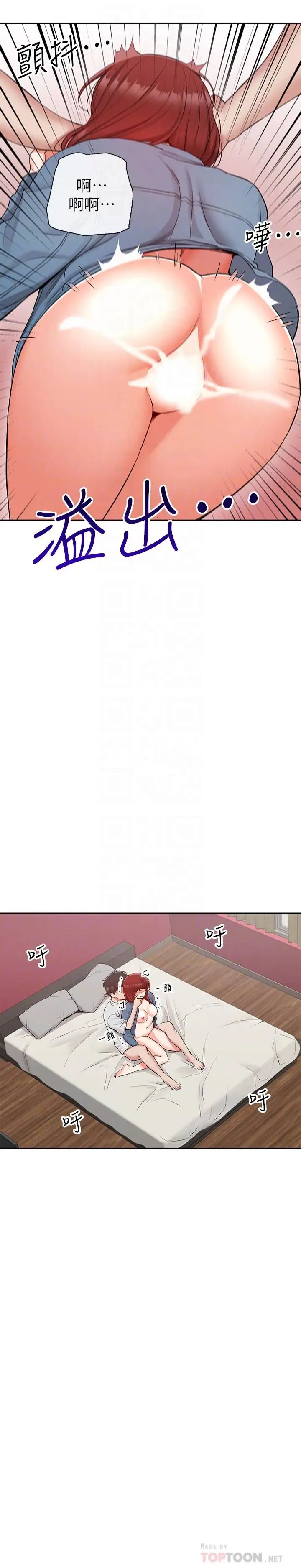 深夜噪音第14话-志勋，你这样会遭天谴…