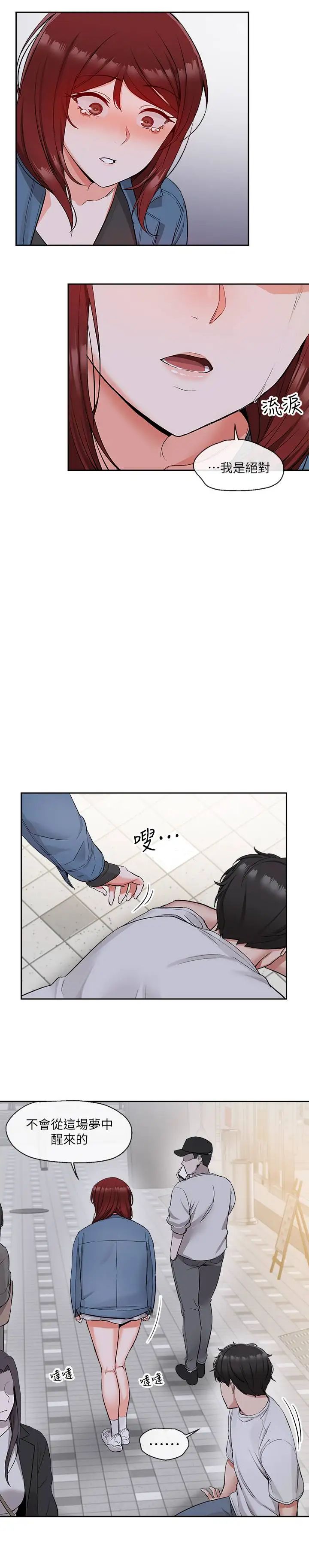 深夜噪音第14話-志勳，你這樣會遭天譴…