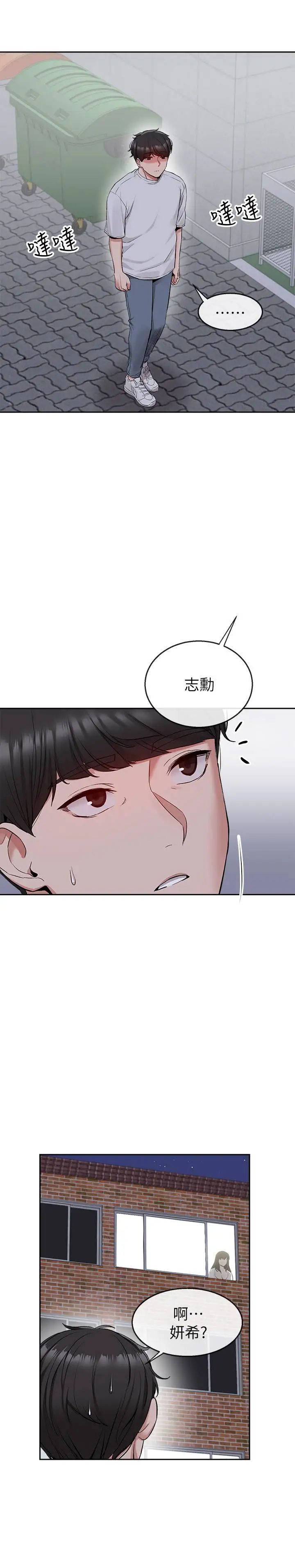 深夜噪音第14话-志勋，你这样会遭天谴…