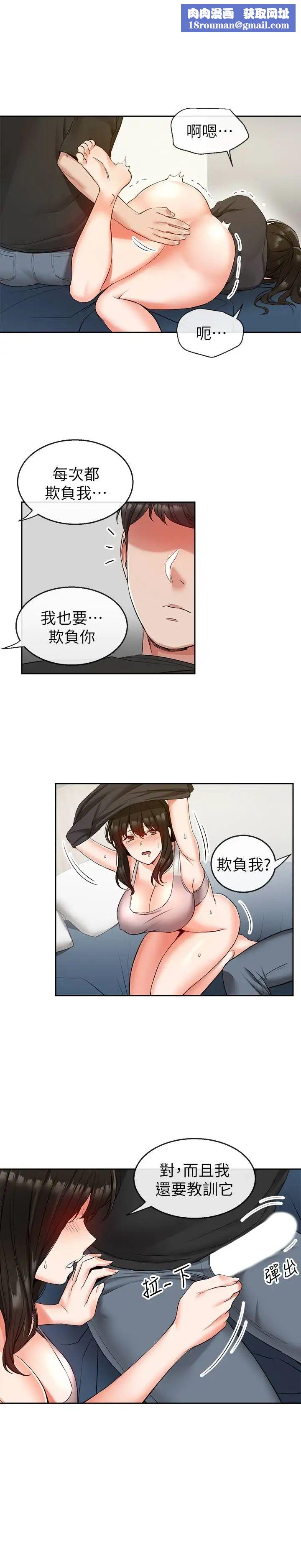 深夜噪音第17话-邻居阿姨的大胆裸露