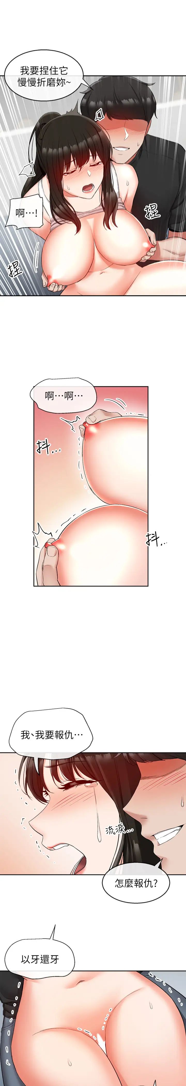 深夜噪音第17话-邻居阿姨的大胆裸露