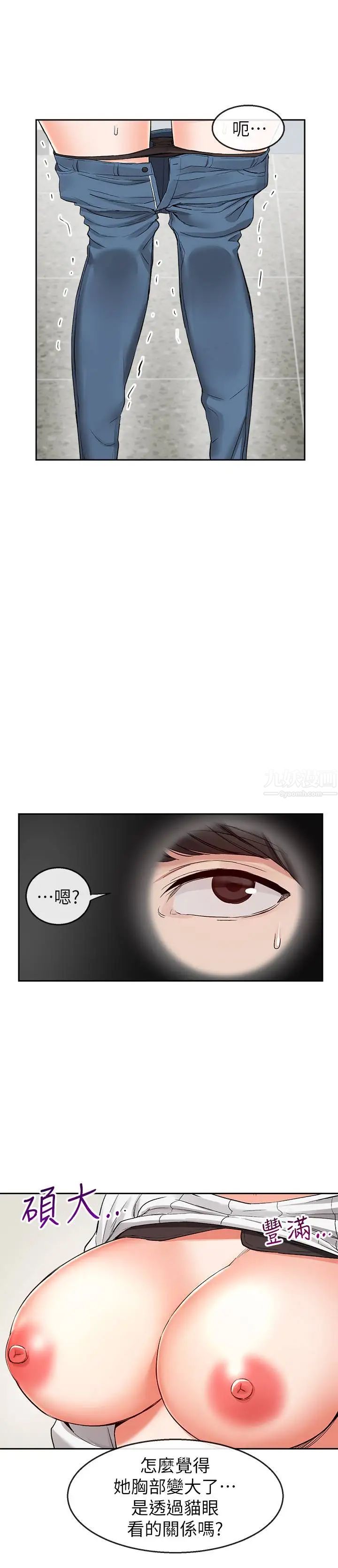 深夜噪音第17话-邻居阿姨的大胆裸露