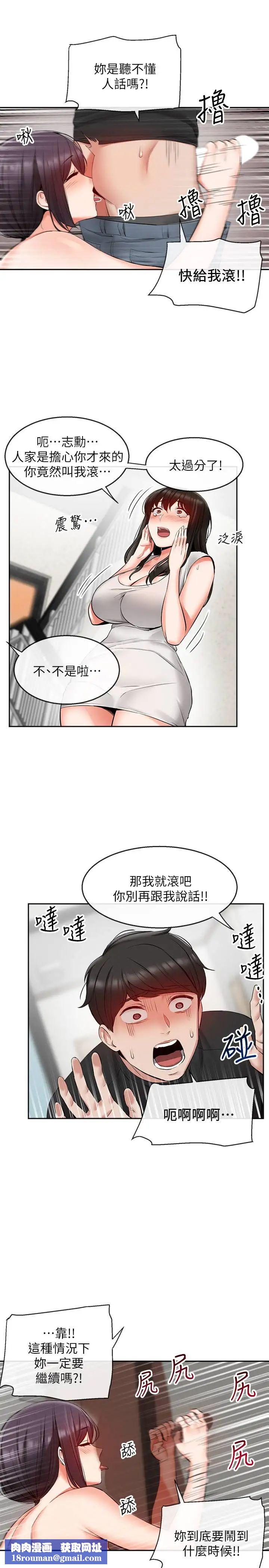 深夜噪音第19话-吸取阳气的女妖