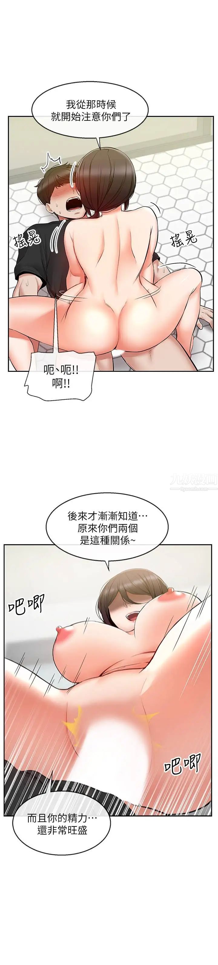 深夜噪音第20话-内射阿姨吧!