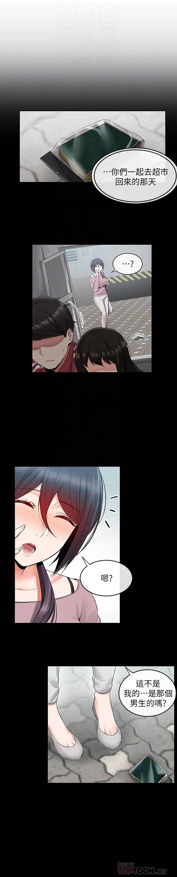 深夜噪音第20話-內射阿姨吧!