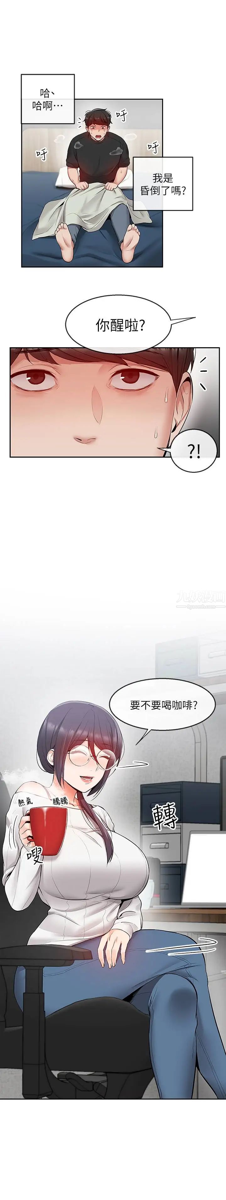 深夜噪音第20話-內射阿姨吧!