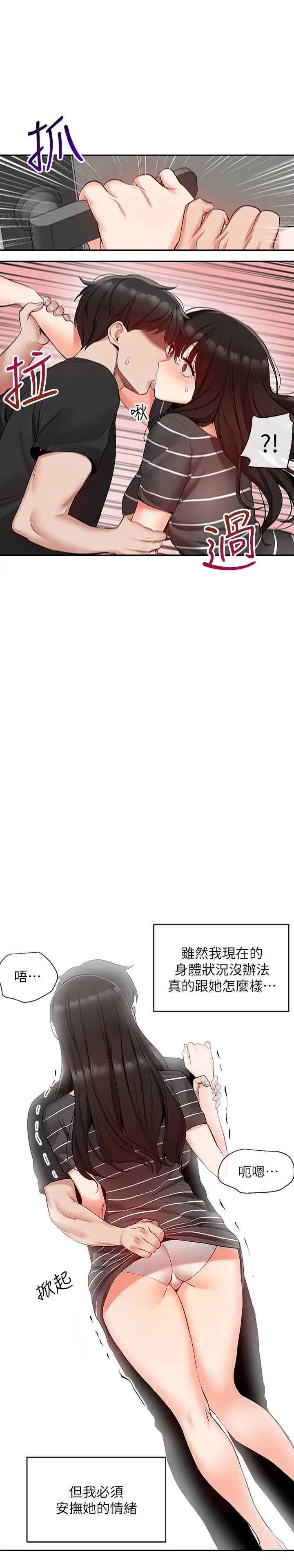 深夜噪音第21话-今天试试看用玩具吧!