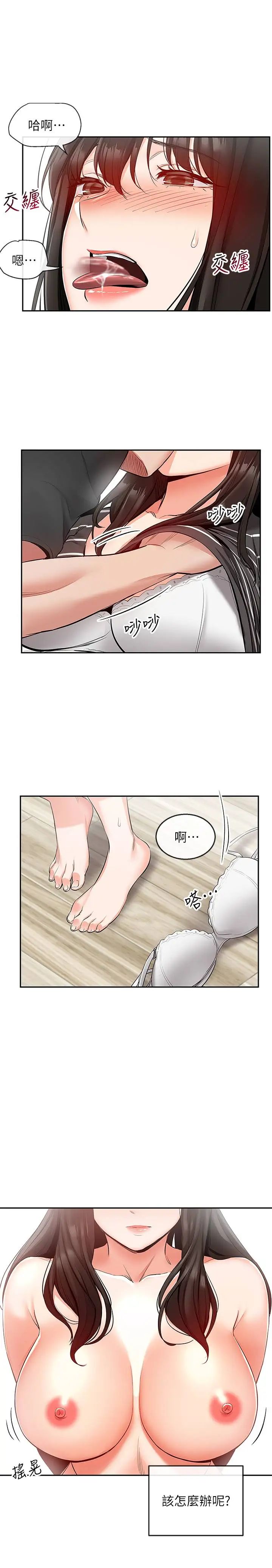 深夜噪音第21话-今天试试看用玩具吧!