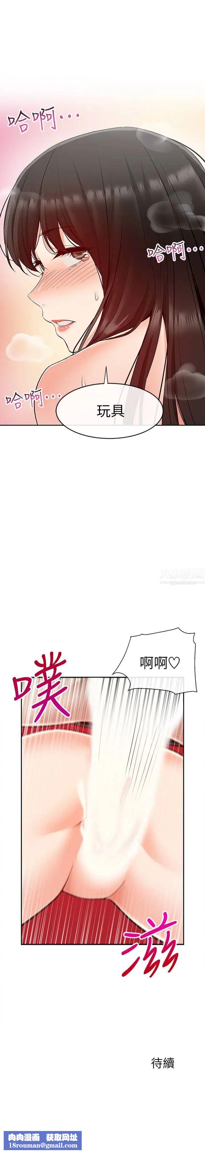 深夜噪音第22话-自慰给我看