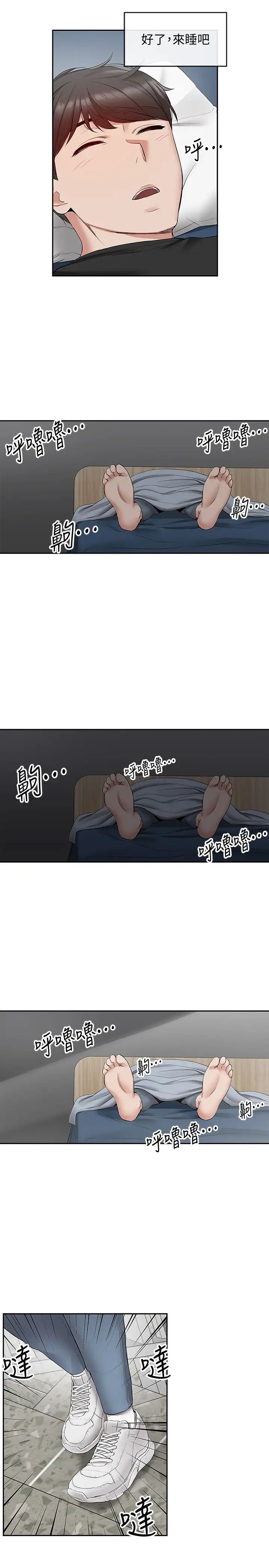 深夜噪音第23话-瑜欣再次登场!