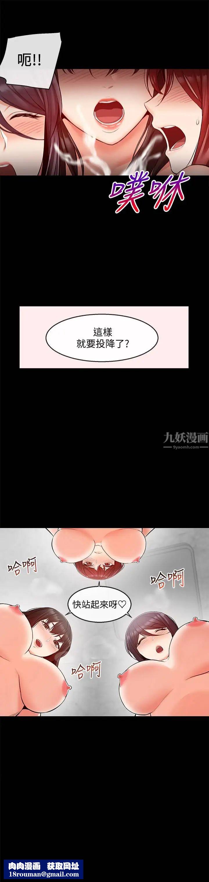 深夜噪音第24话-同时被三个人服务