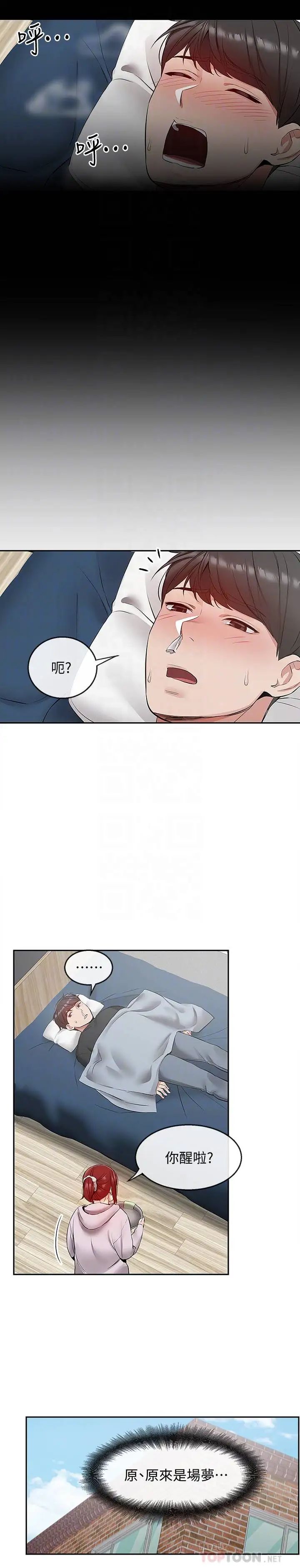 深夜噪音第24话-同时被三个人服务