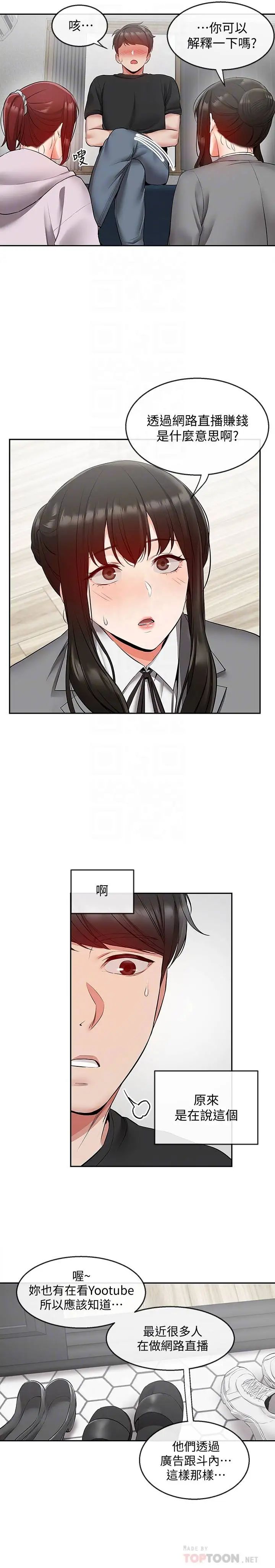 深夜噪音第25话-尺度越来越大的斗内任务