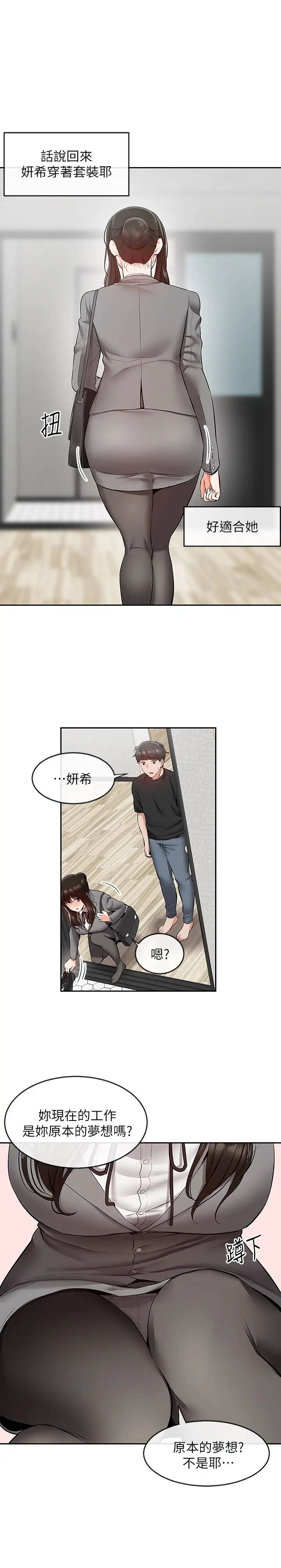 深夜噪音第25话-尺度越来越大的斗内任务