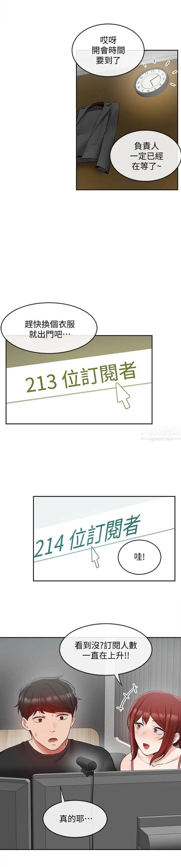 深夜噪音第25话-尺度越来越大的斗内任务