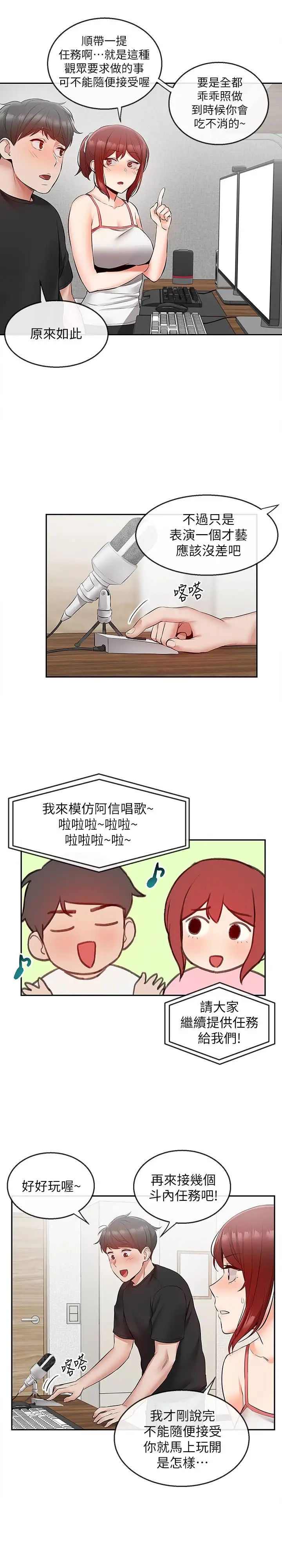 深夜噪音第25话-尺度越来越大的斗内任务