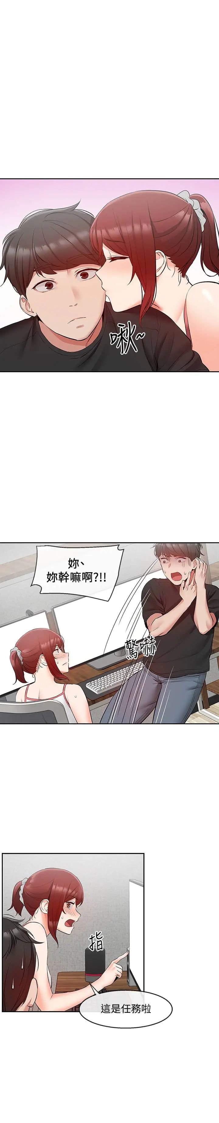 深夜噪音第25话-尺度越来越大的斗内任务