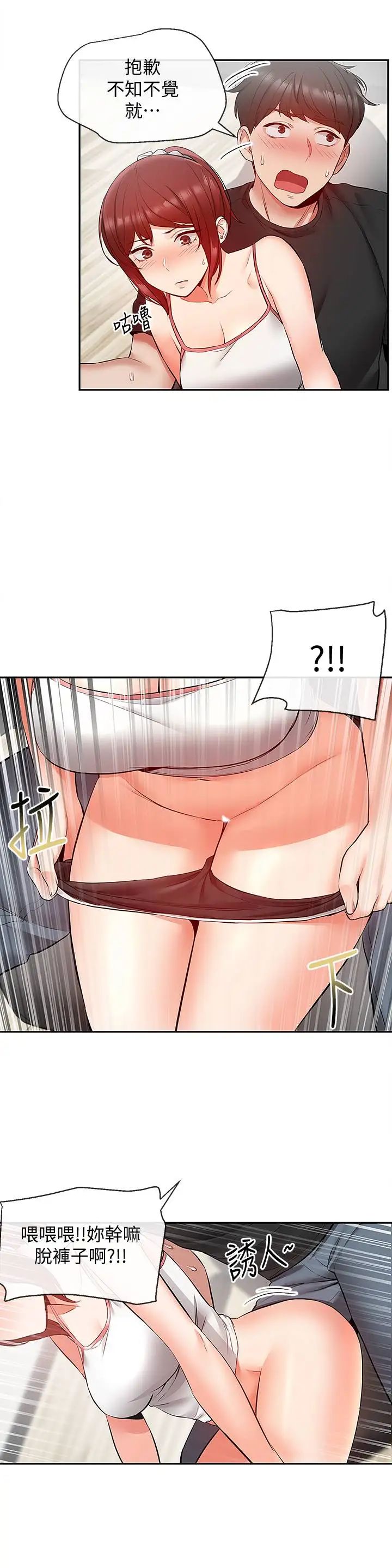 深夜噪音第25话-尺度越来越大的斗内任务