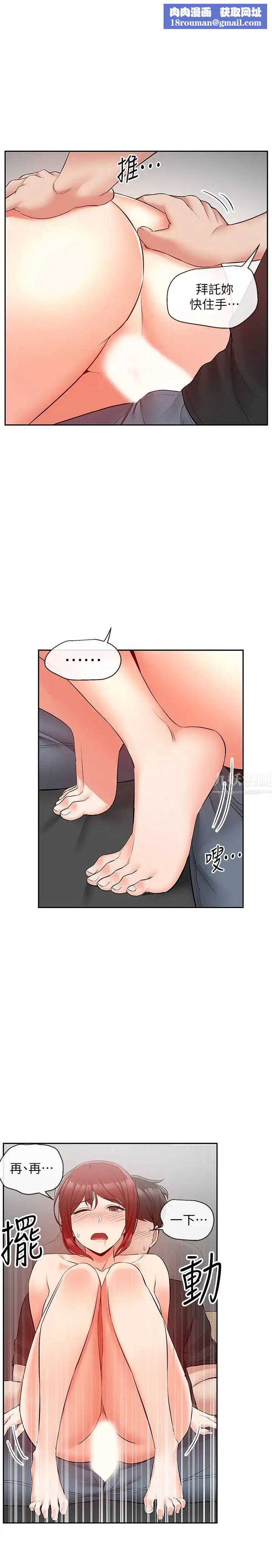 深夜噪音第26话-发出声音会被观众发现!