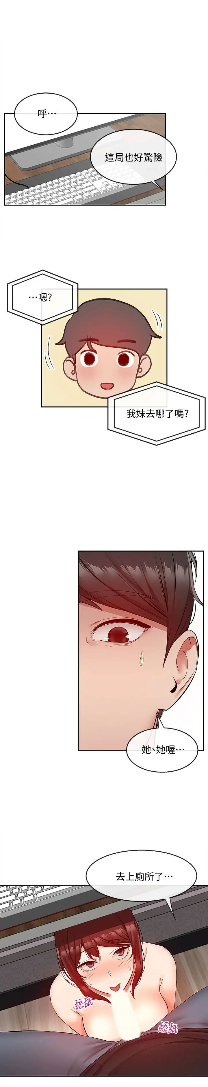 深夜噪音第26话-发出声音会被观众发现!