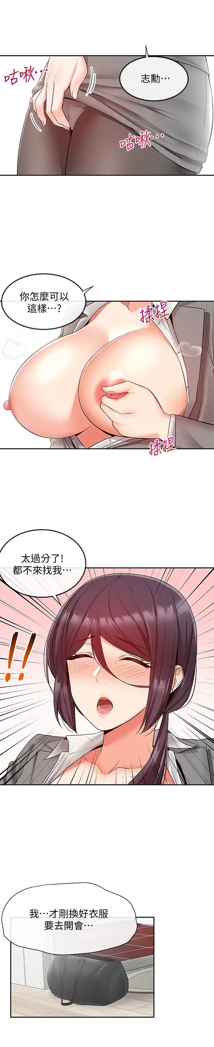 深夜噪音第27话-渴望志勋触碰的女人们