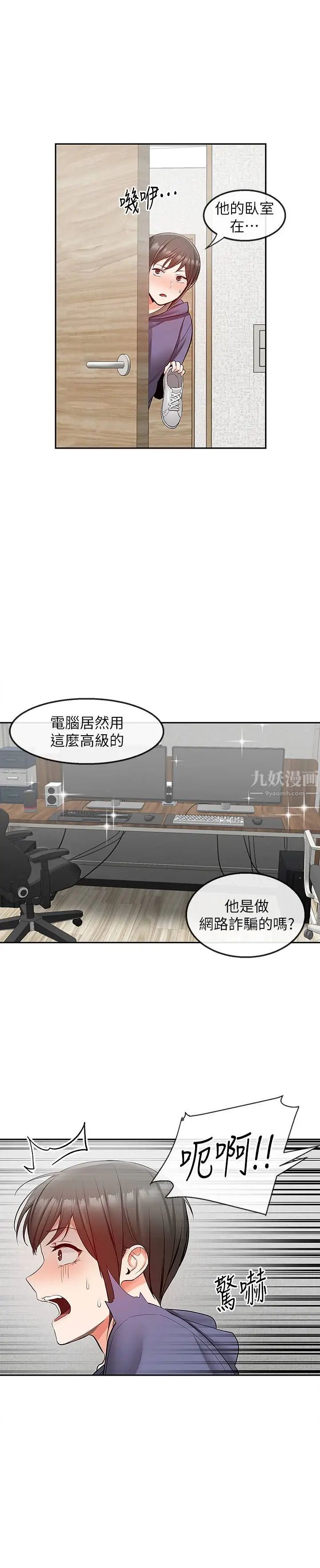 深夜噪音第27话-渴望志勋触碰的女人们