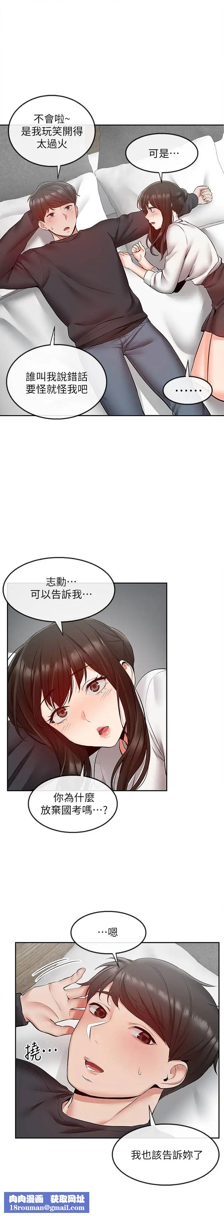 深夜噪音第29话-妍希这次真的生气了?